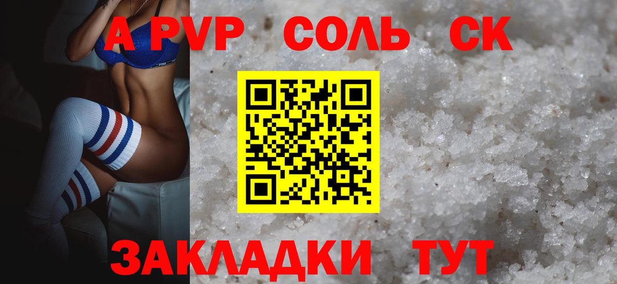 Сарапул  Alfa_PVP  Вход с VPN  Alpha PVP крисы CK 