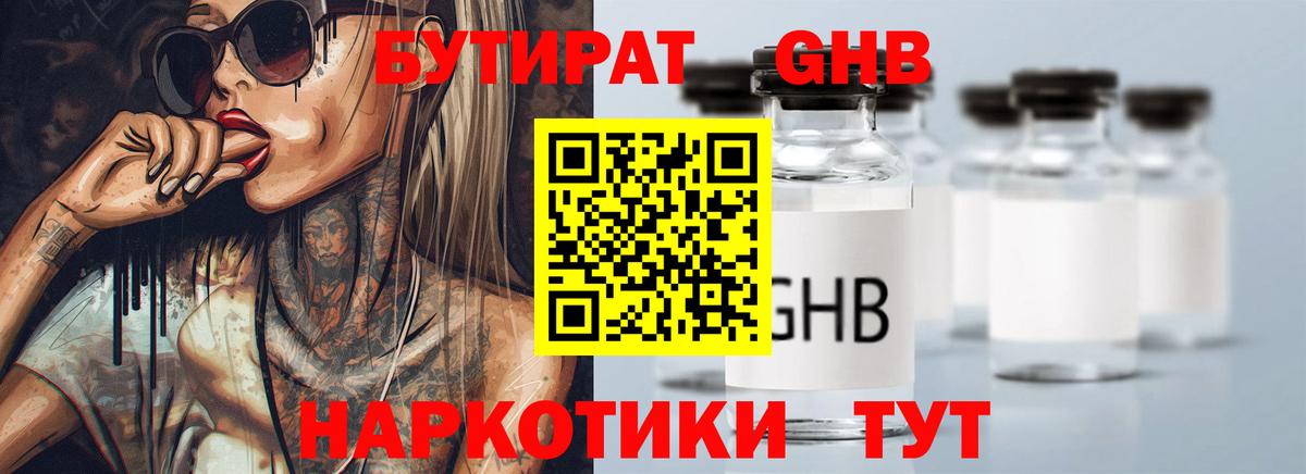 Бутират  Бутират оксана  Вход с VPN  Сарапул 