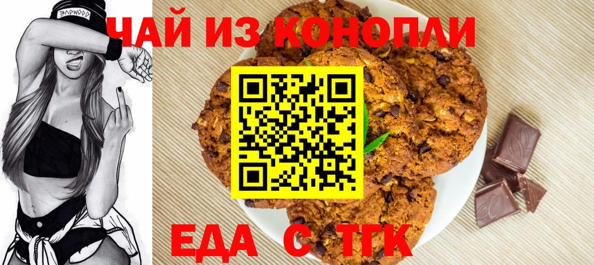 Cannafood конопля  Вход с VPN  Сарапул 