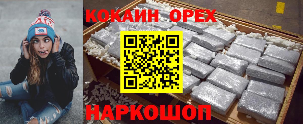 КОКАИН Columbia Сарапул