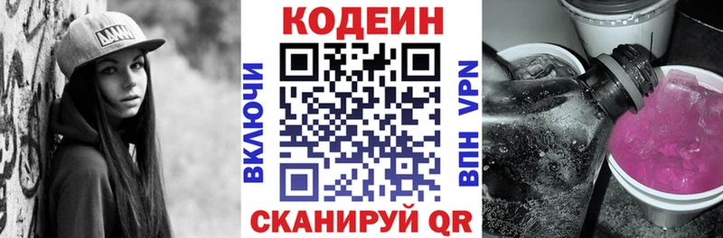 мега зеркало  Сарапул  Кодеиновый сироп Lean напиток Lean (лин) 