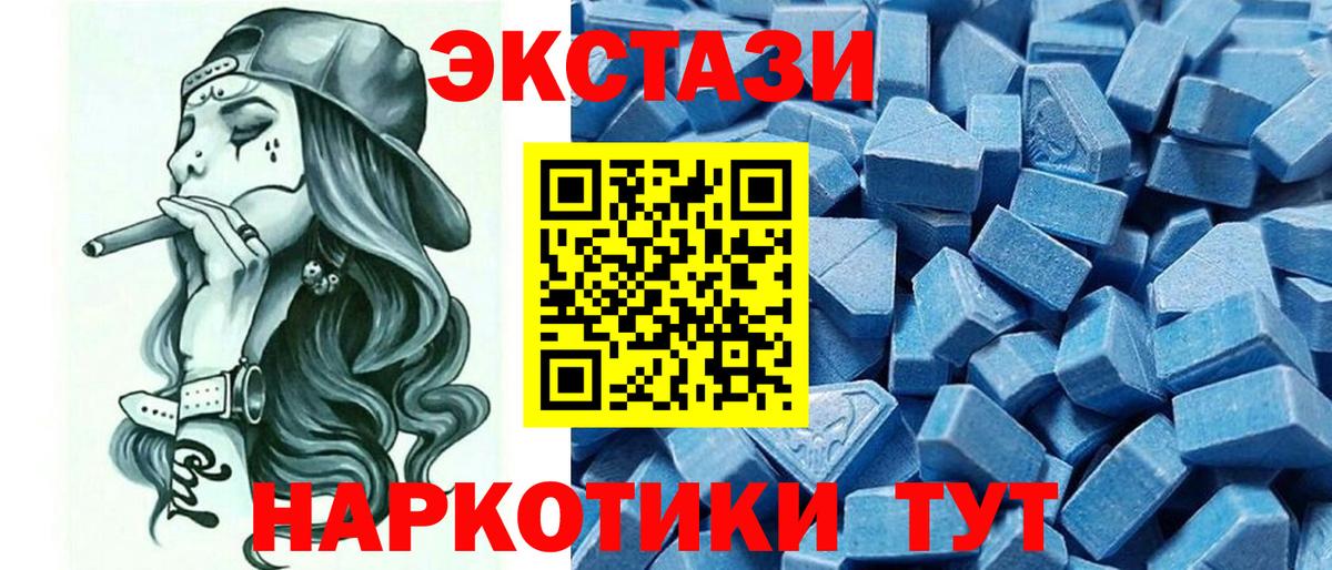 ЭКСТАЗИ XTC Сарапул