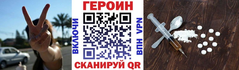 наркота Сарапул Героин Heroin
