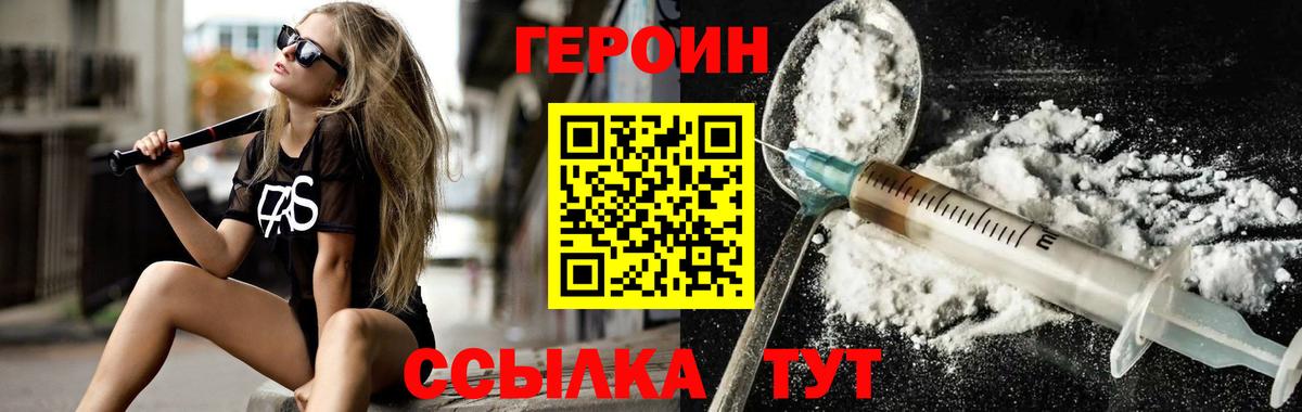 Героин гречка Сарапул