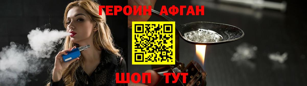 Сарапул  Героин  Вход с VPN  Героин VHQ 