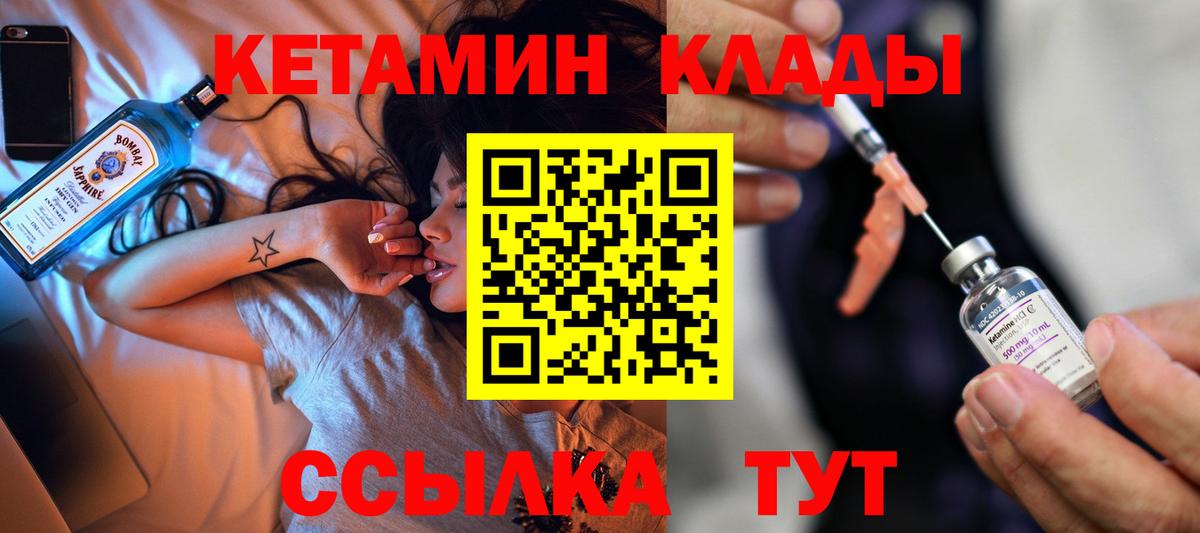 КЕТАМИН VHQ  КЕТАМИН VHQ  Сарапул  Вход с VPN 