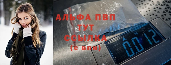 ALPHA-PVP Володарск