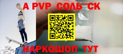 a pvp Камышлов