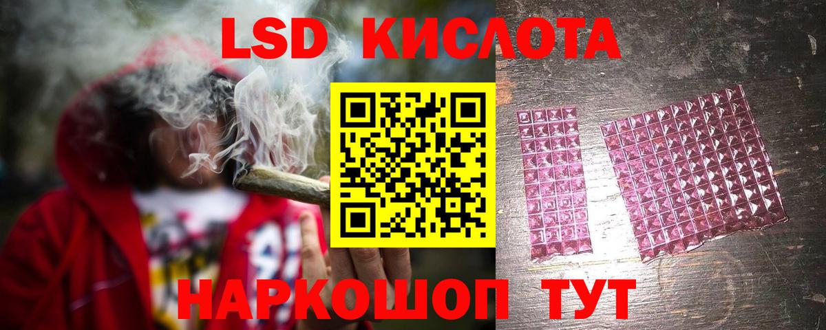 Лсд 25 экстази кислота Сарапул