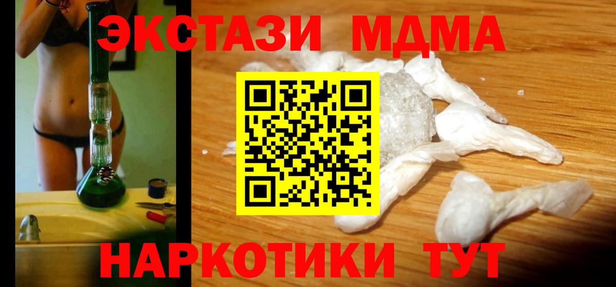 МДМА  МДМА crystal  Вход с VPN  Сарапул 