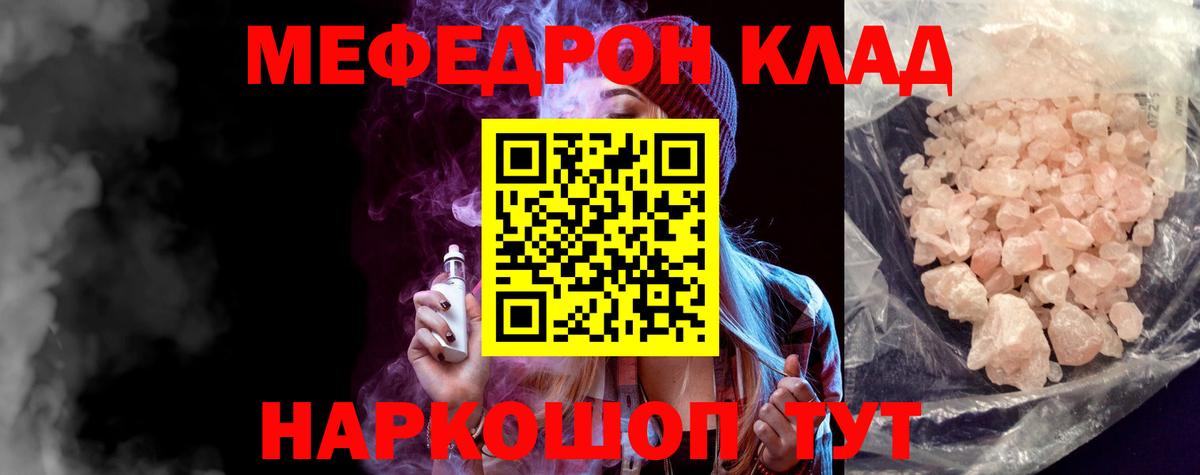 МЯУ-МЯУ  МЯУ-МЯУ mephedrone  MEGA tor  Вход с VPN  Сарапул  Мефедрон кристаллы 