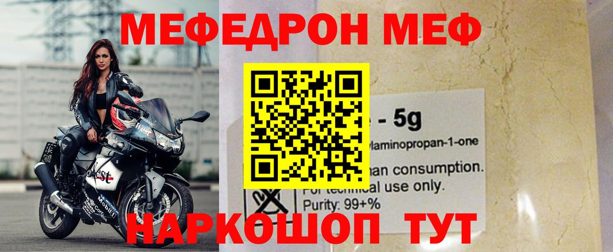 Мефедрон  Сарапул