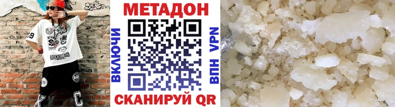 Метадон VHQ купить наркоту Сарапул