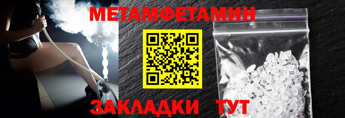 Метамфетамин Methamphetamine Сарапул