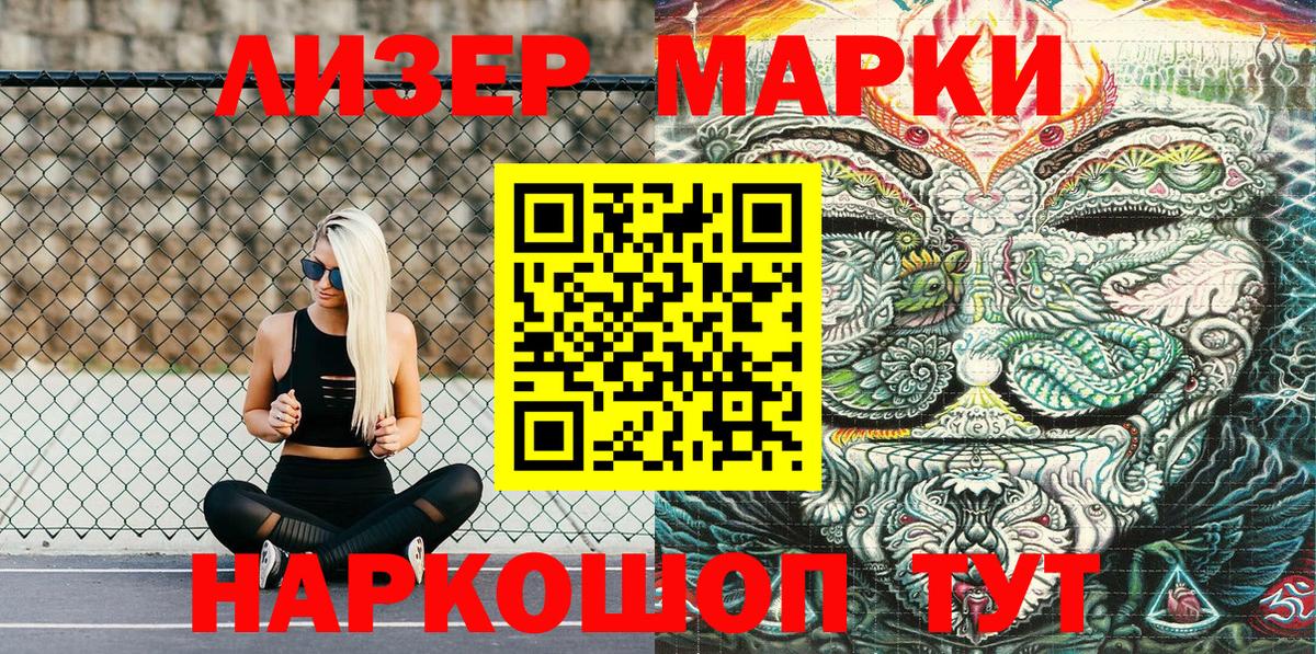 Сарапул  Марки 25I-NBOMe 1,8мг  Марки NBOMe  Марки 25I-NBOMe 1,8мг  Вход с VPN 