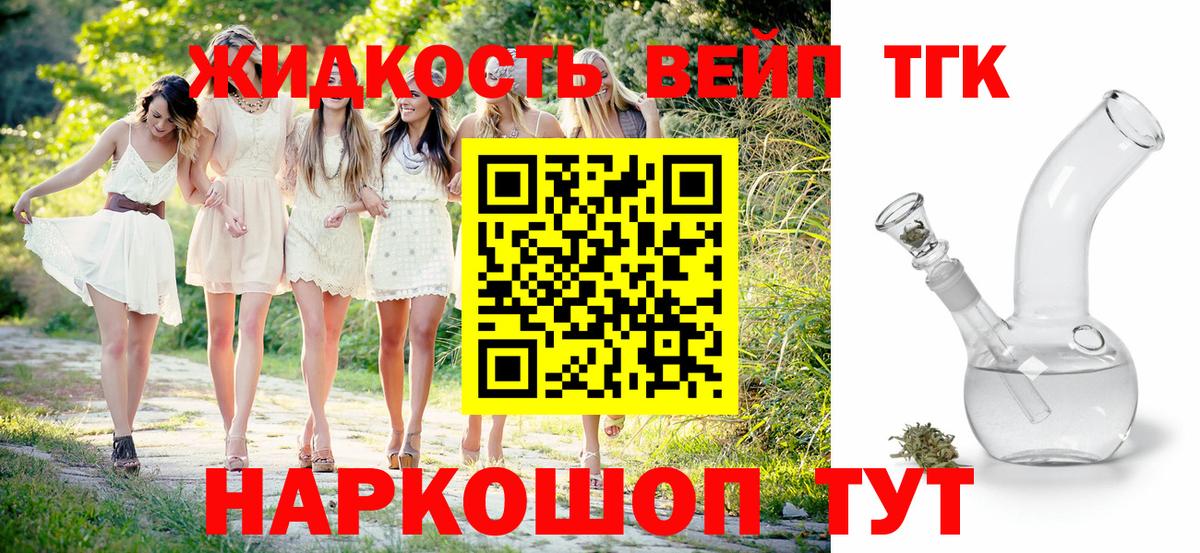 Сарапул  ТГК жижа  Вход с VPN 